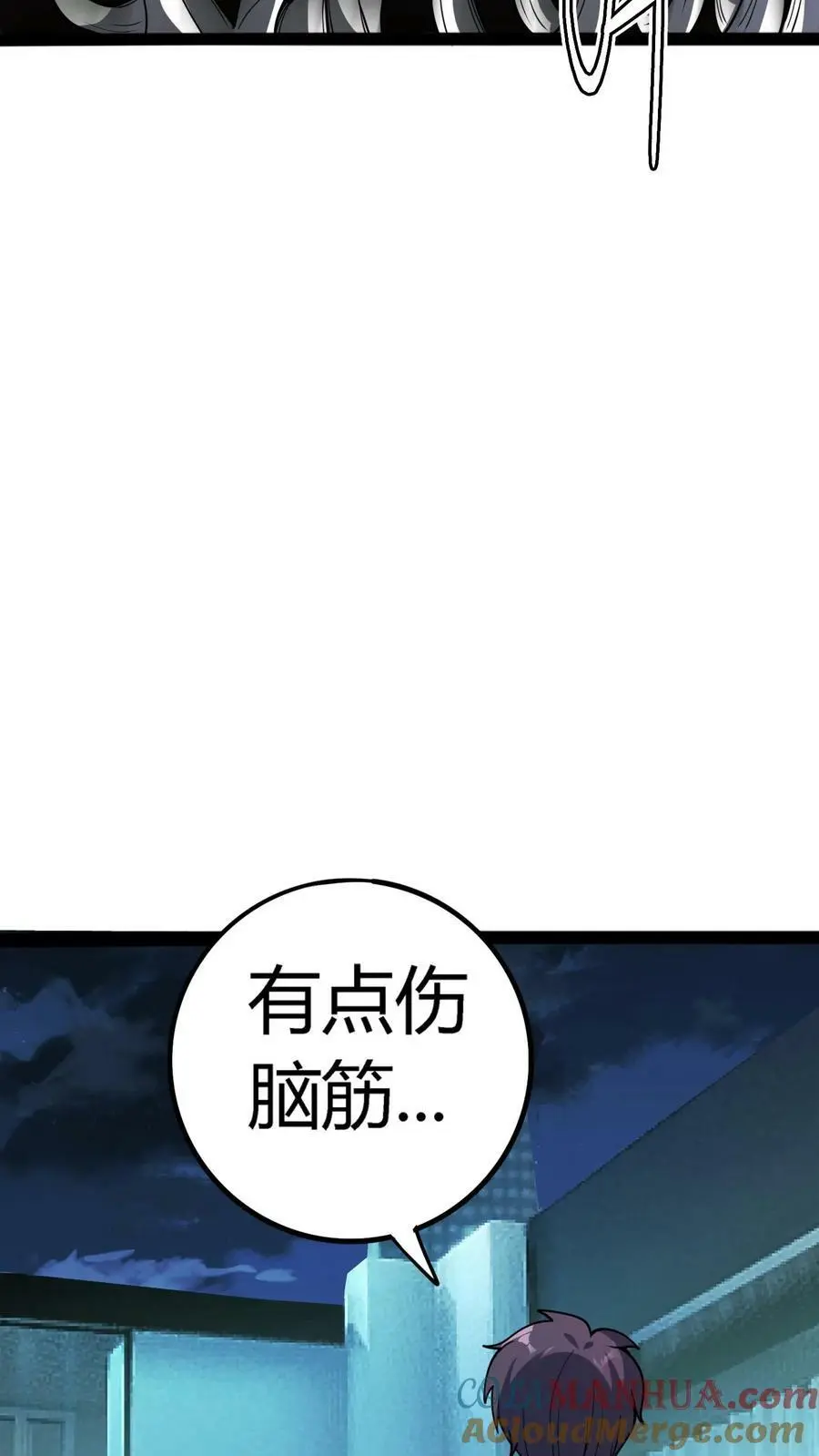 第126话 再见！跳舞的尖叫鸡！ 第7页