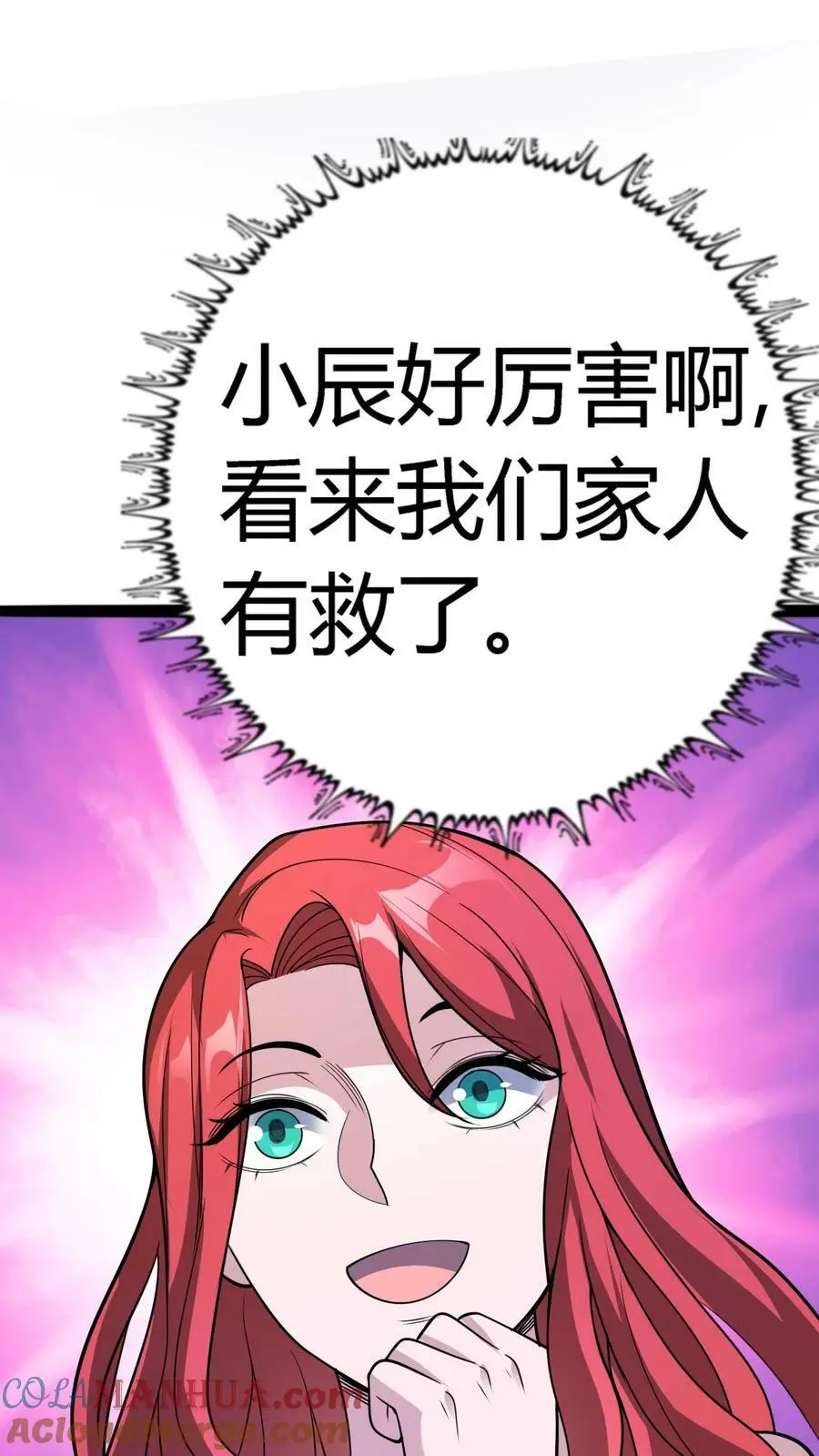 第126话 再见！跳舞的尖叫鸡！ 第9页