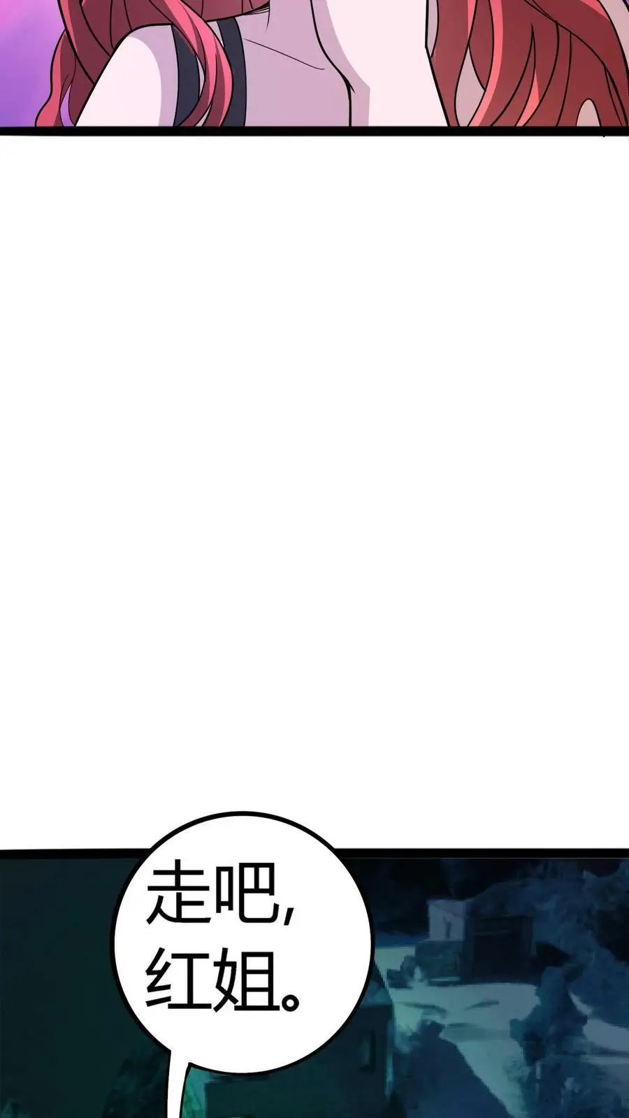 第126话 再见！跳舞的尖叫鸡！ 第10页