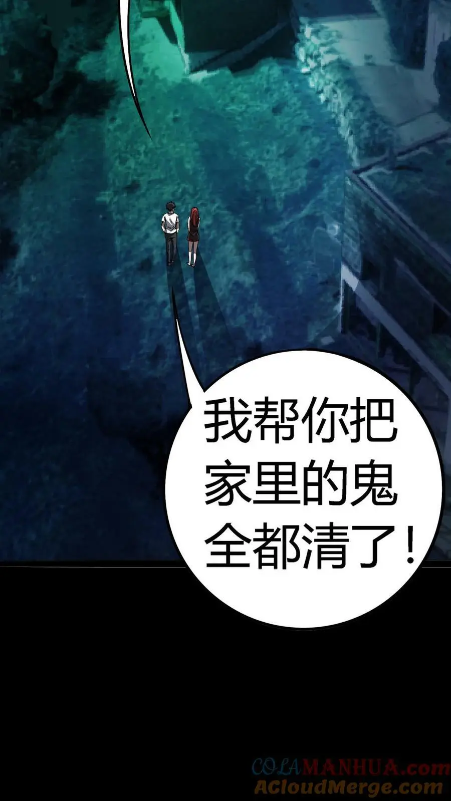 第126话 再见！跳舞的尖叫鸡！ 第11页
