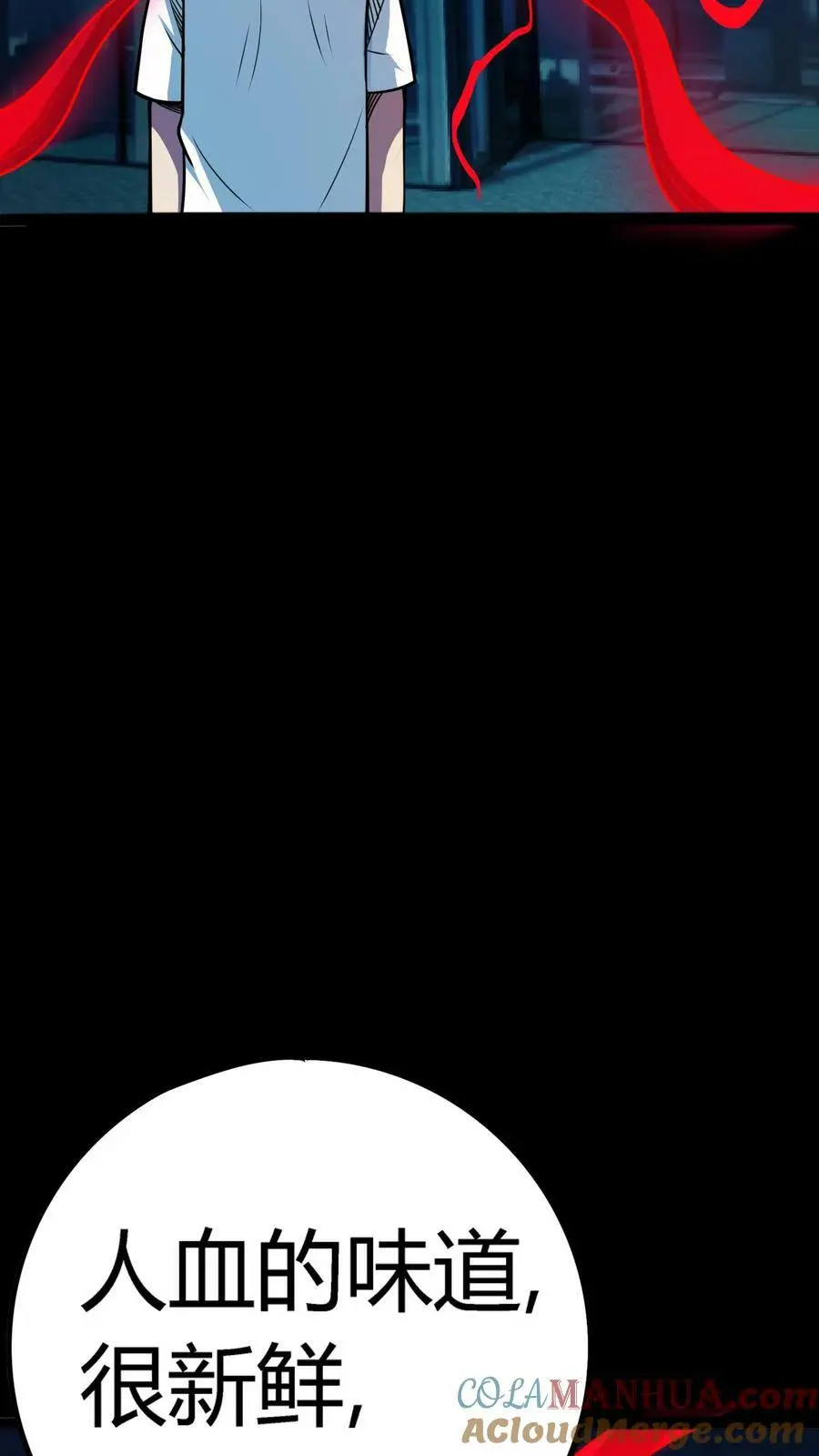 第126话 再见！跳舞的尖叫鸡！ 第13页