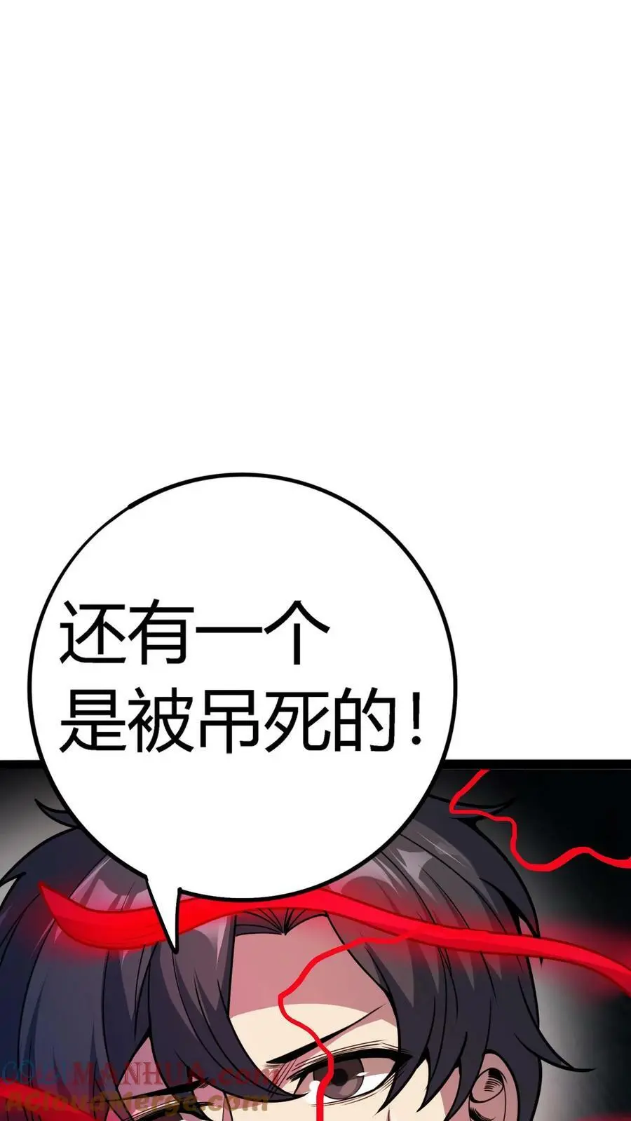 第126话 再见！跳舞的尖叫鸡！ 第15页