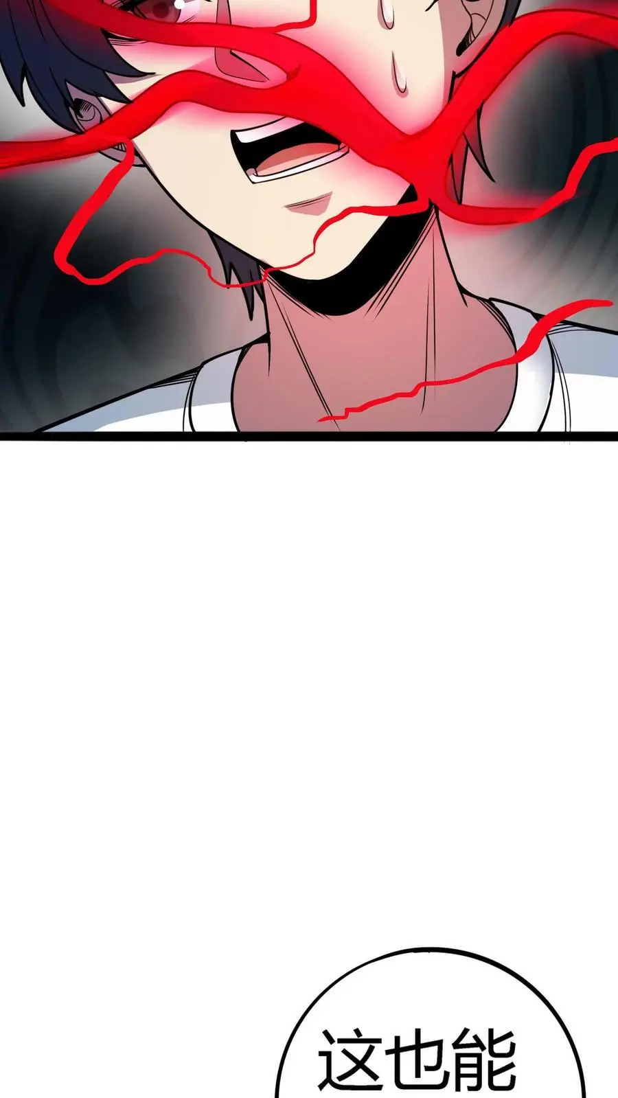 第126话 再见！跳舞的尖叫鸡！ 第16页