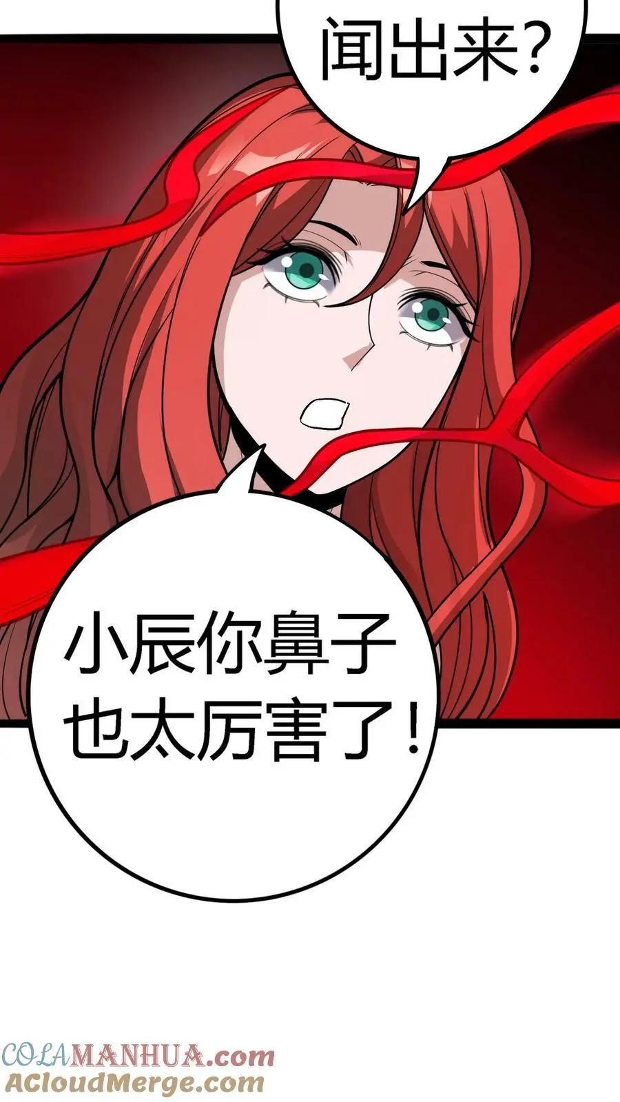 第126话 再见！跳舞的尖叫鸡！ 第17页