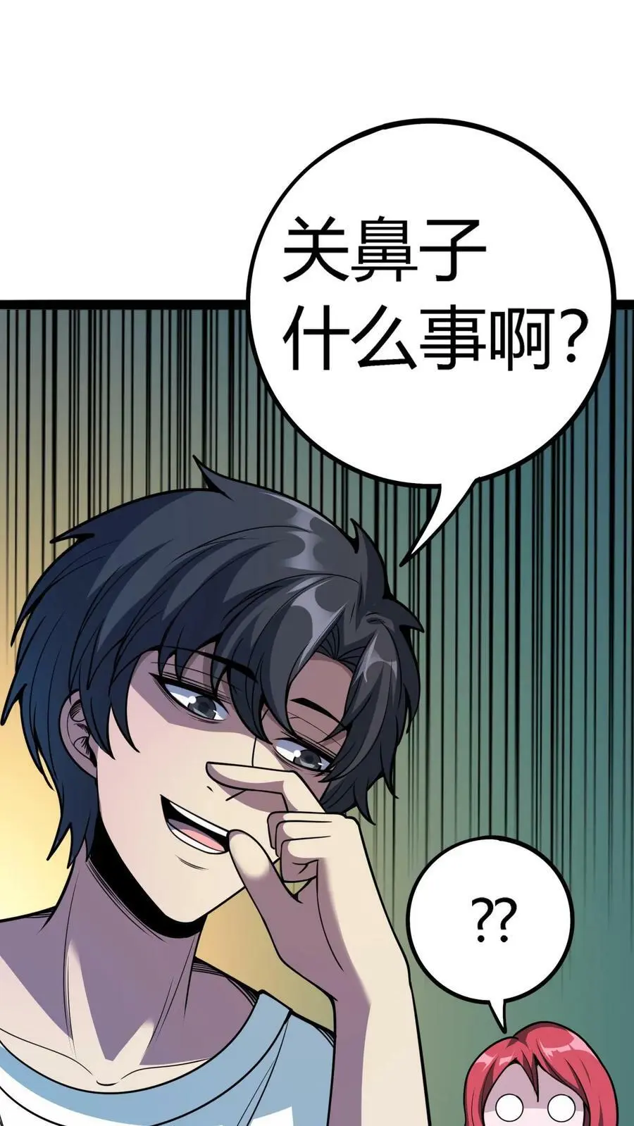 第126话 再见！跳舞的尖叫鸡！ 第18页