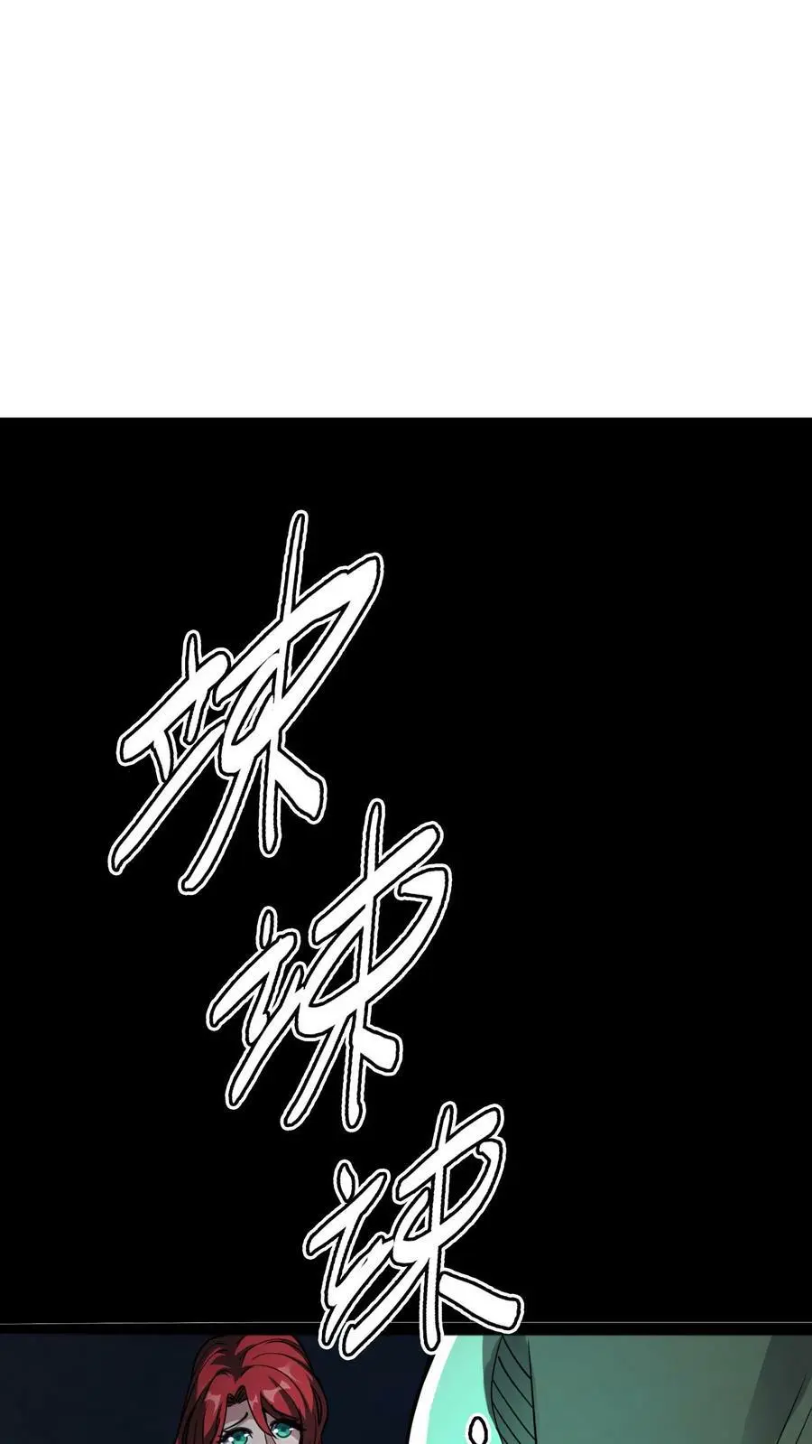 第126话 再见！跳舞的尖叫鸡！ 第24页