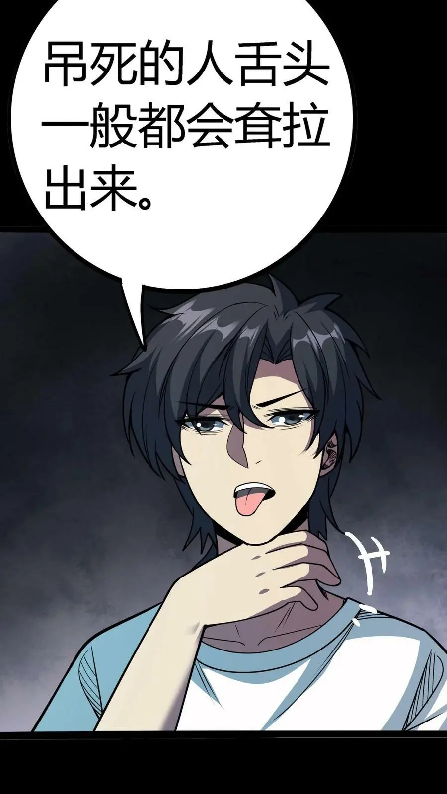 第126话 再见！跳舞的尖叫鸡！ 第26页