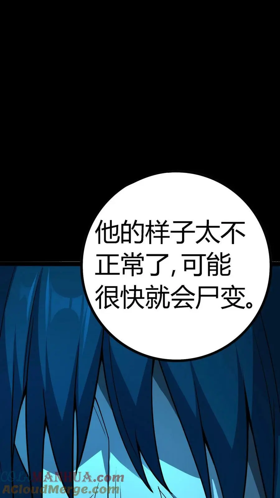 第126话 再见！跳舞的尖叫鸡！ 第27页