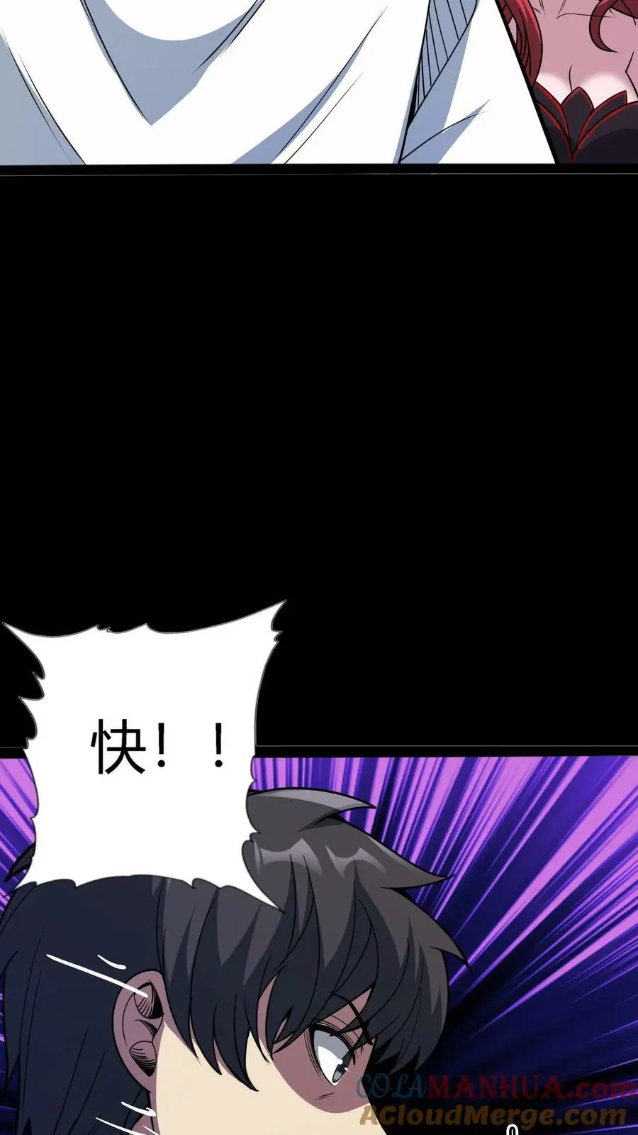 第126话 再见！跳舞的尖叫鸡！ 第31页