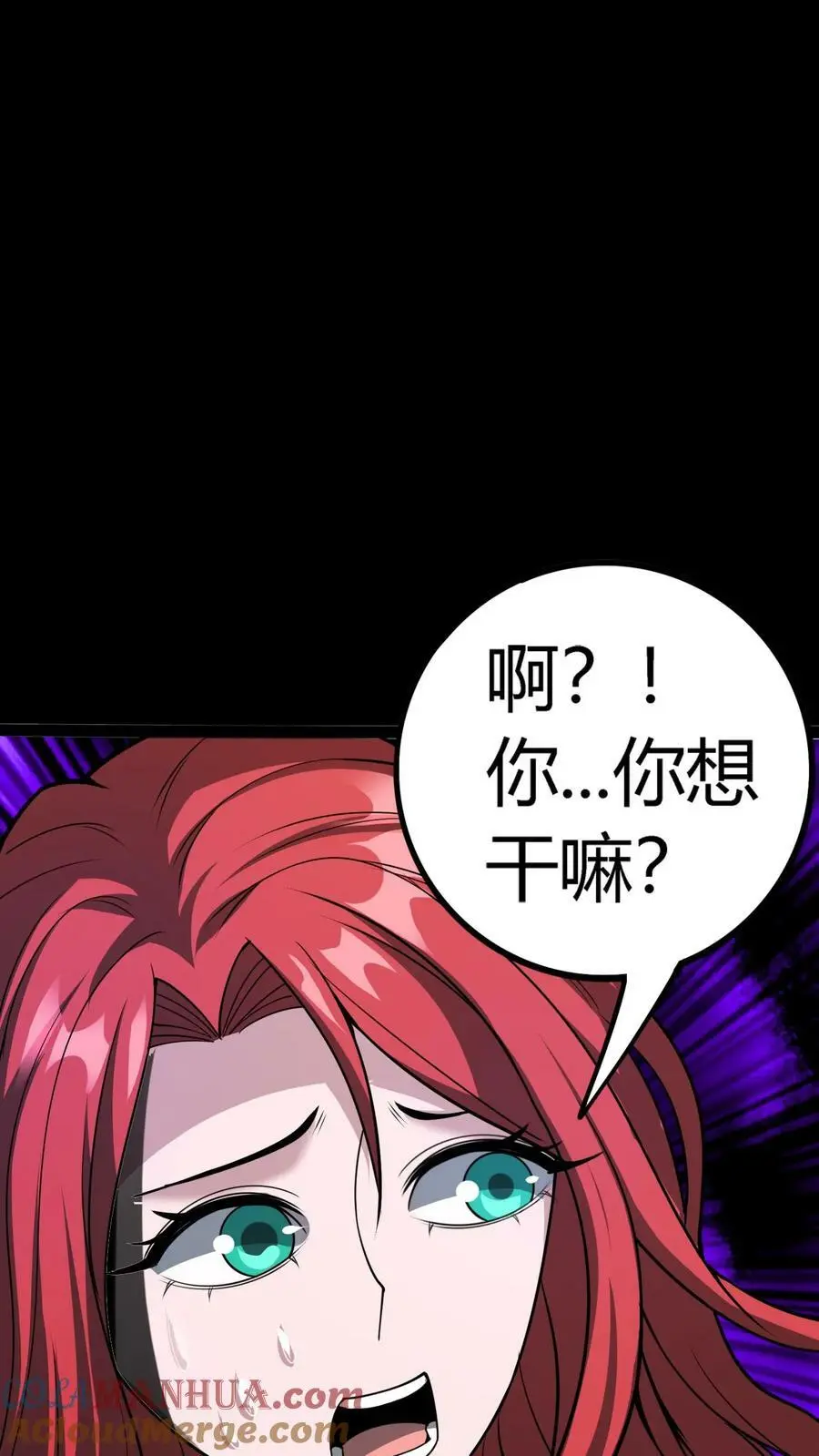 第126话 再见！跳舞的尖叫鸡！ 第35页