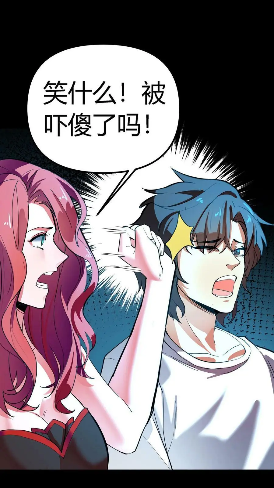 第126话 再见！跳舞的尖叫鸡！ 第38页