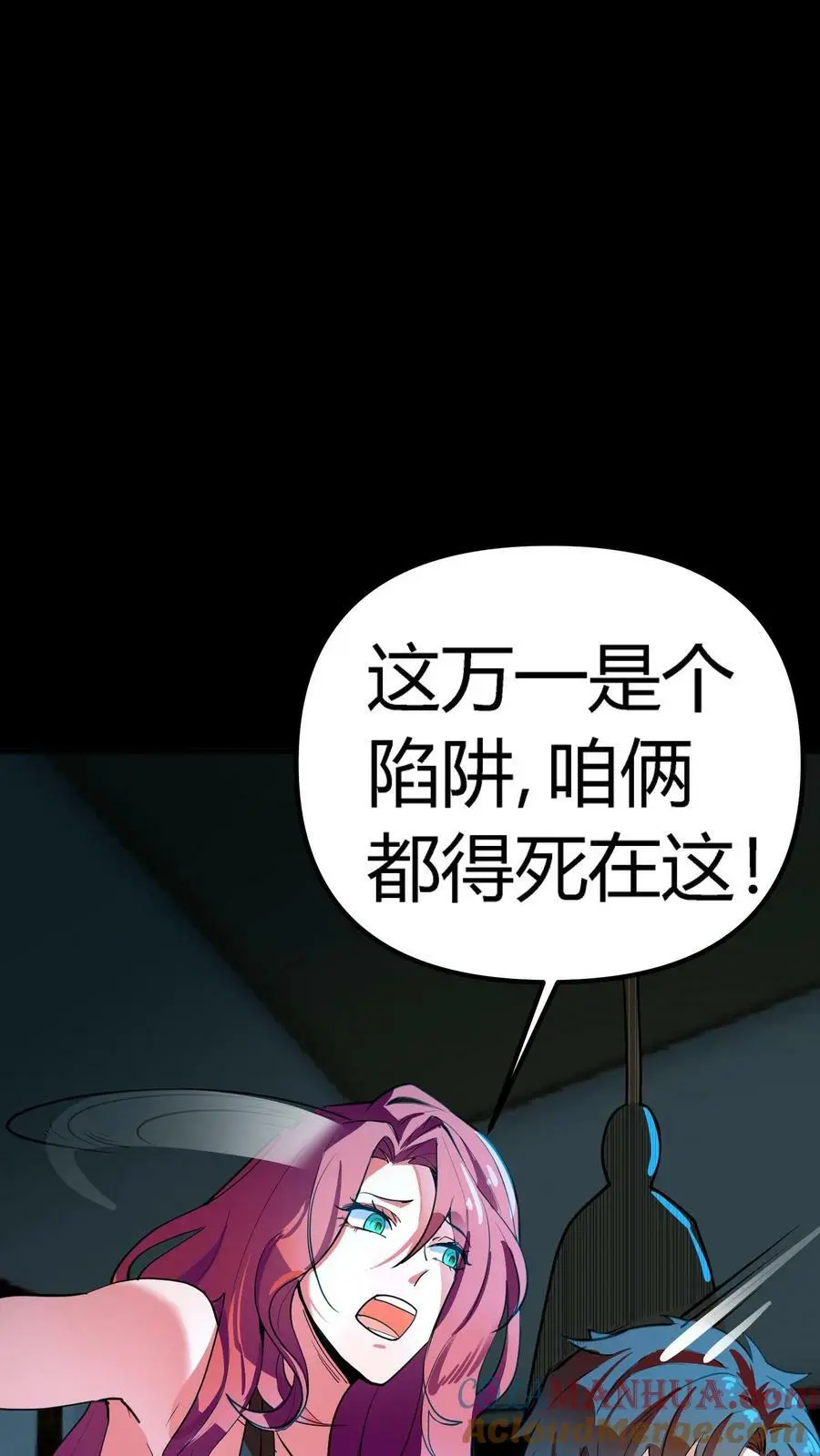 第126话 再见！跳舞的尖叫鸡！ 第39页