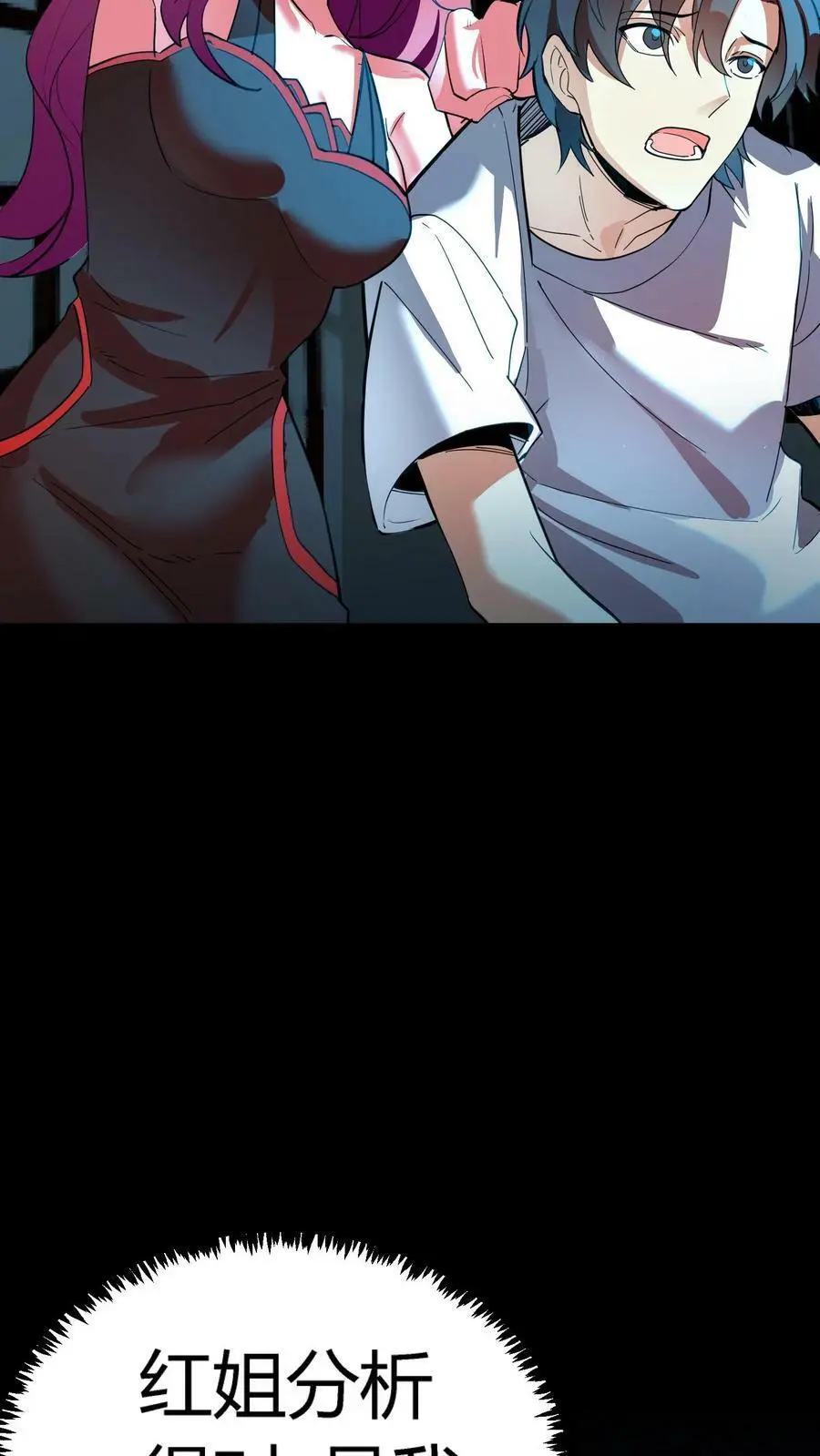 第126话 再见！跳舞的尖叫鸡！ 第40页
