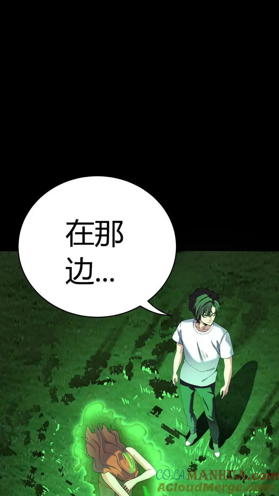 第125话 诡异！被强制模仿跳舞！ 第3页