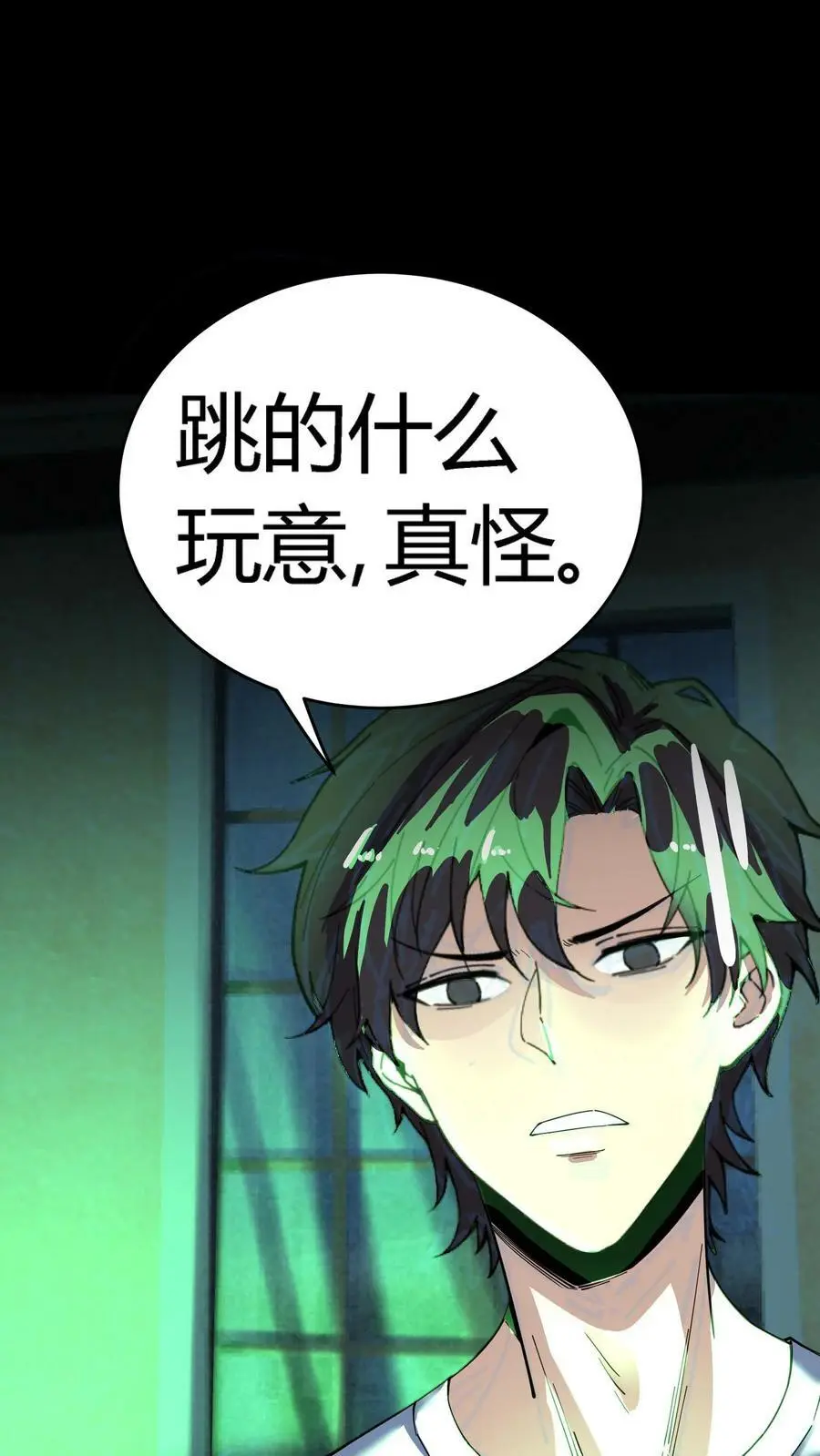 第125话 诡异！被强制模仿跳舞！ 第6页