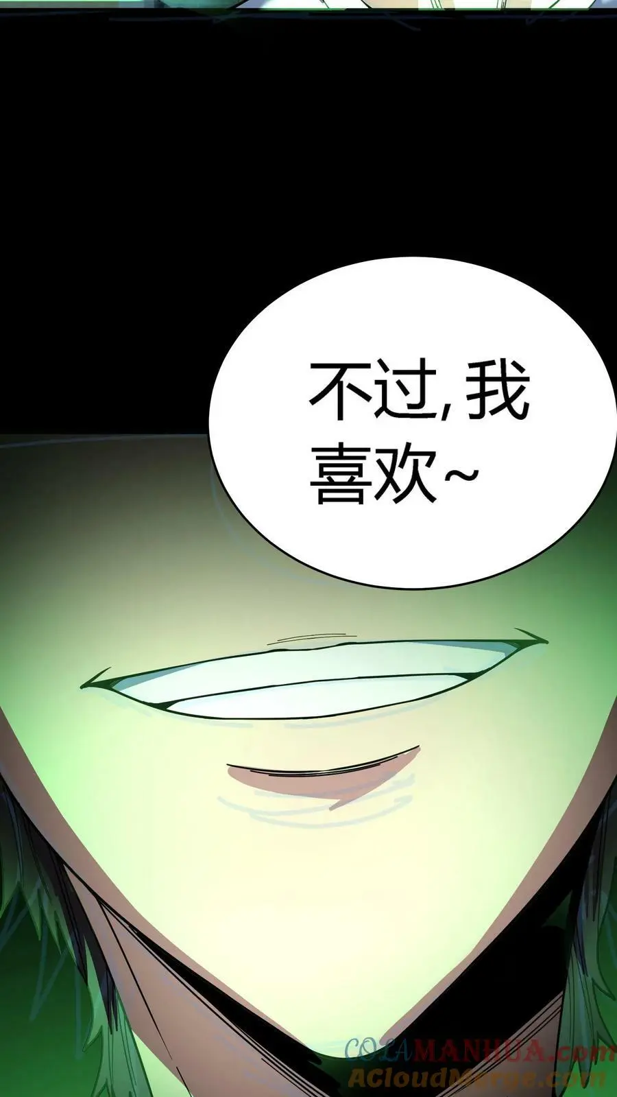 第125话 诡异！被强制模仿跳舞！ 第7页