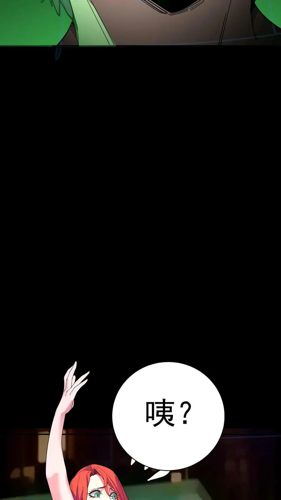 第125话 诡异！被强制模仿跳舞！ 第8页