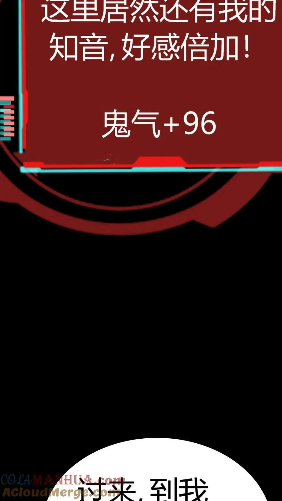 第125话 诡异！被强制模仿跳舞！ 第15页