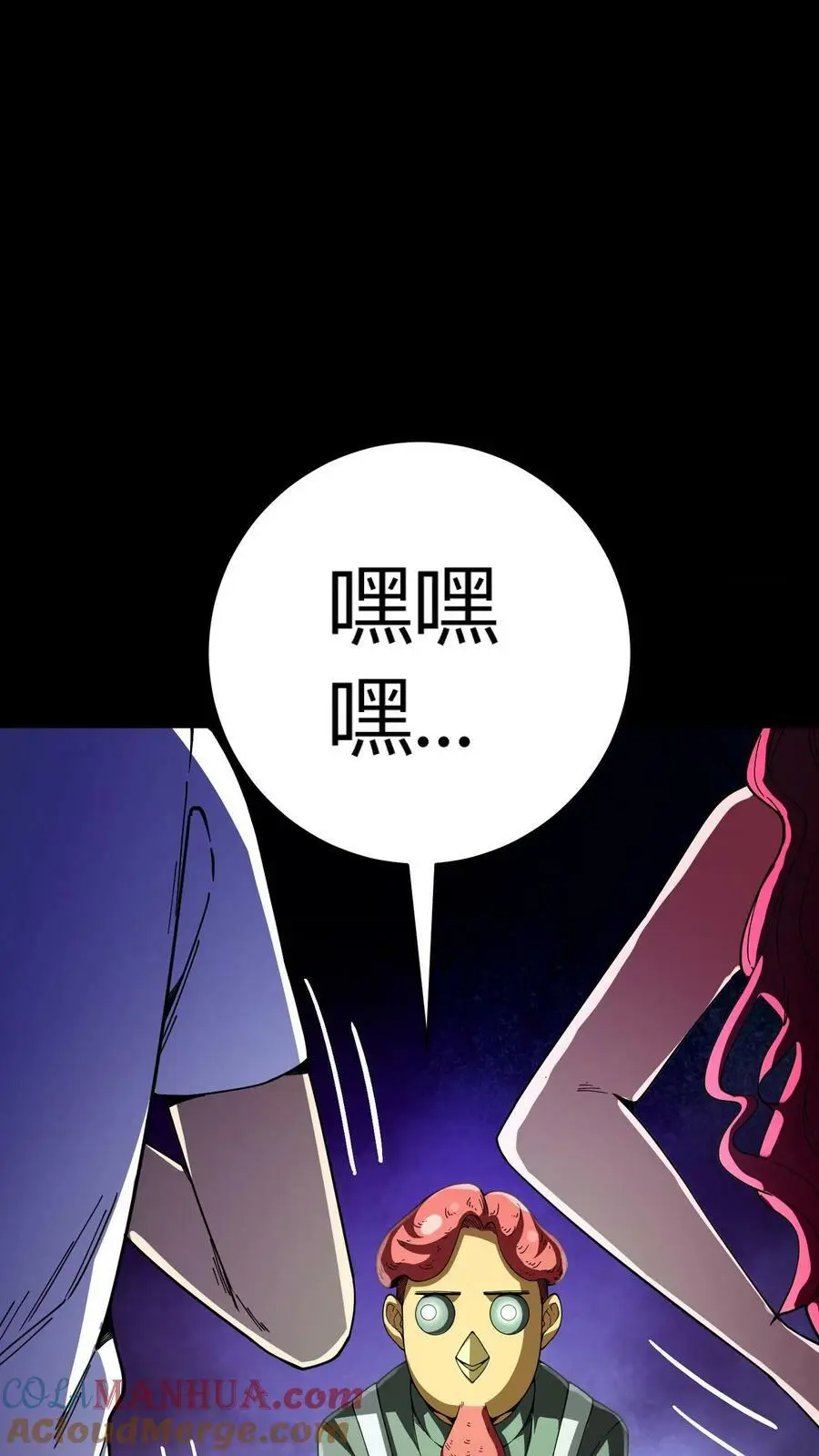 第125话 诡异！被强制模仿跳舞！ 第17页