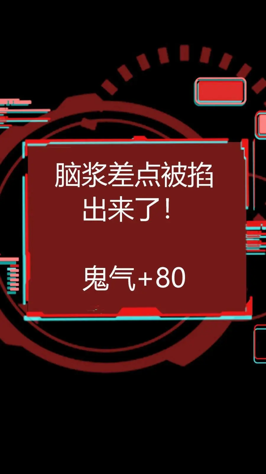 第125话 诡异！被强制模仿跳舞！ 第26页