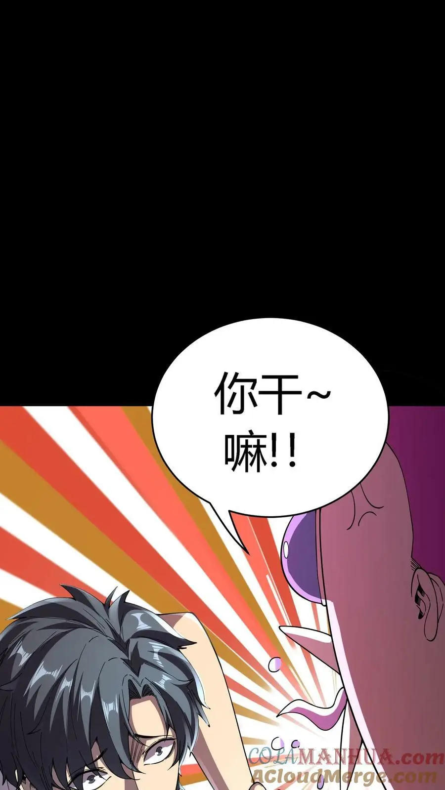 第125话 诡异！被强制模仿跳舞！ 第27页