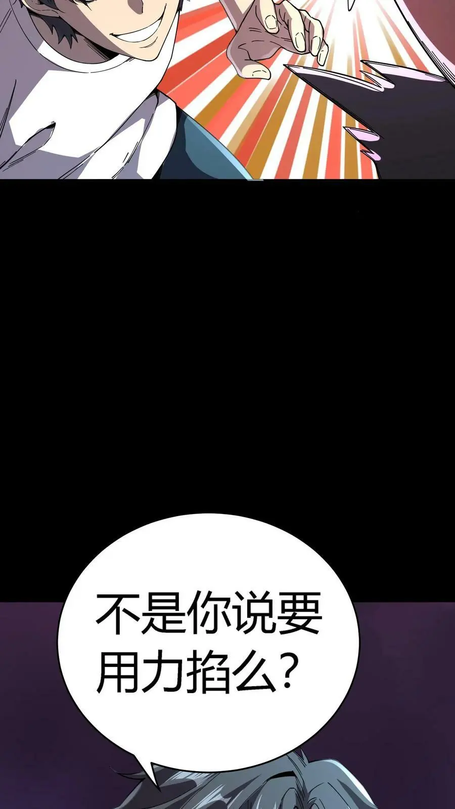第125话 诡异！被强制模仿跳舞！ 第28页
