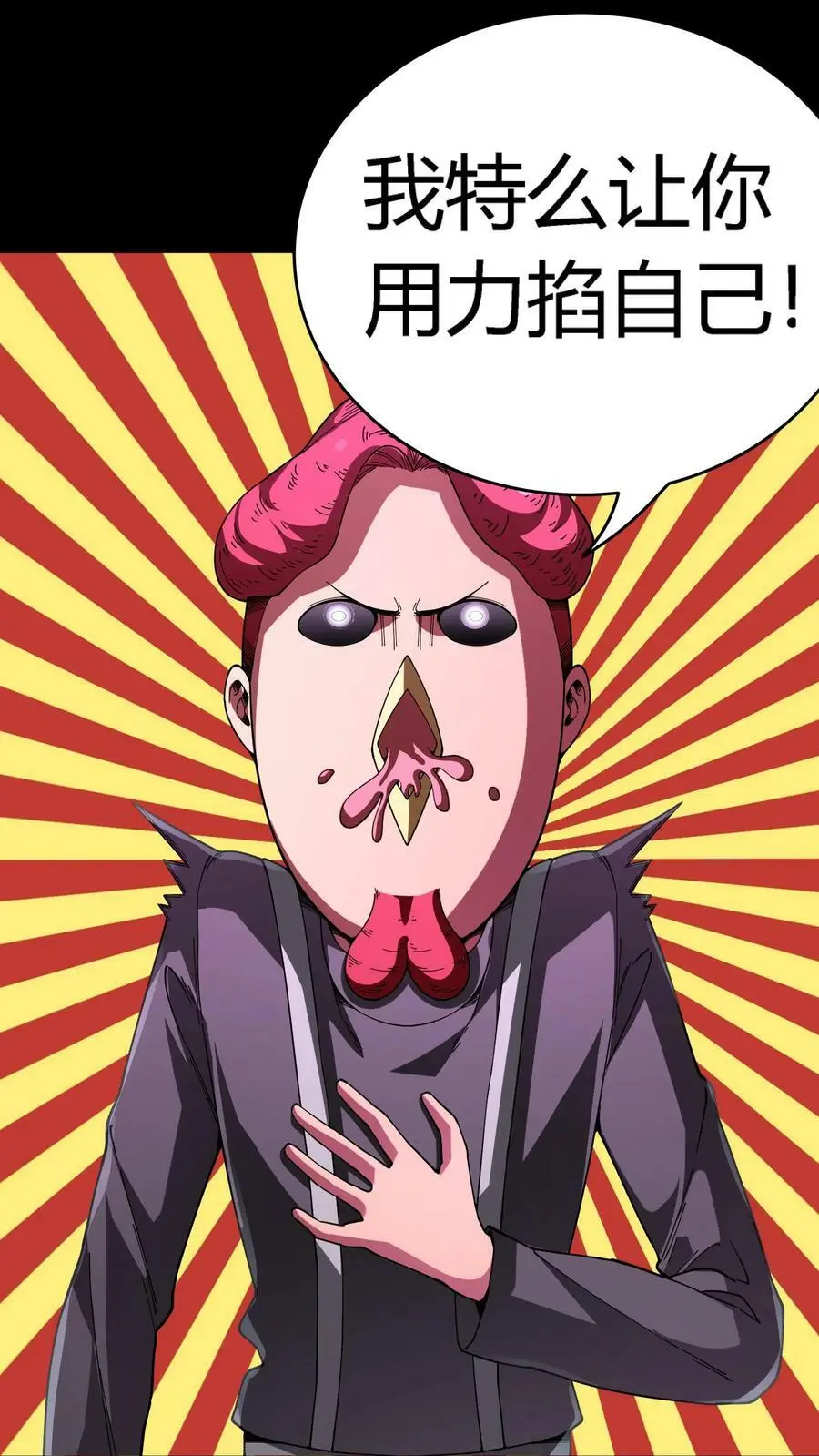 第125话 诡异！被强制模仿跳舞！ 第30页
