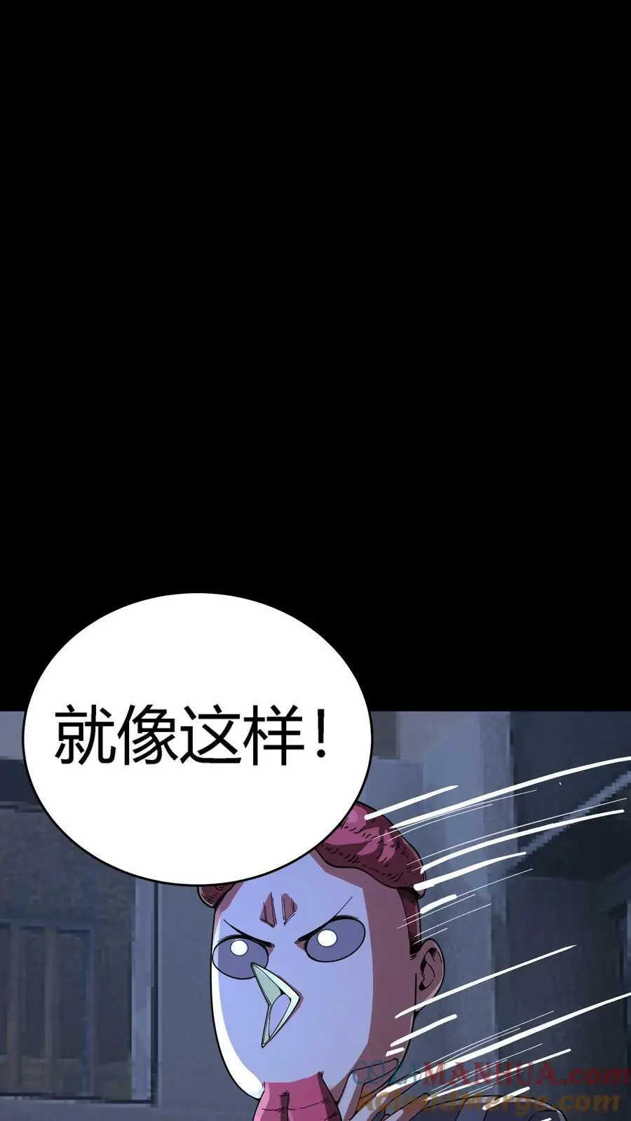 第125话 诡异！被强制模仿跳舞！ 第31页