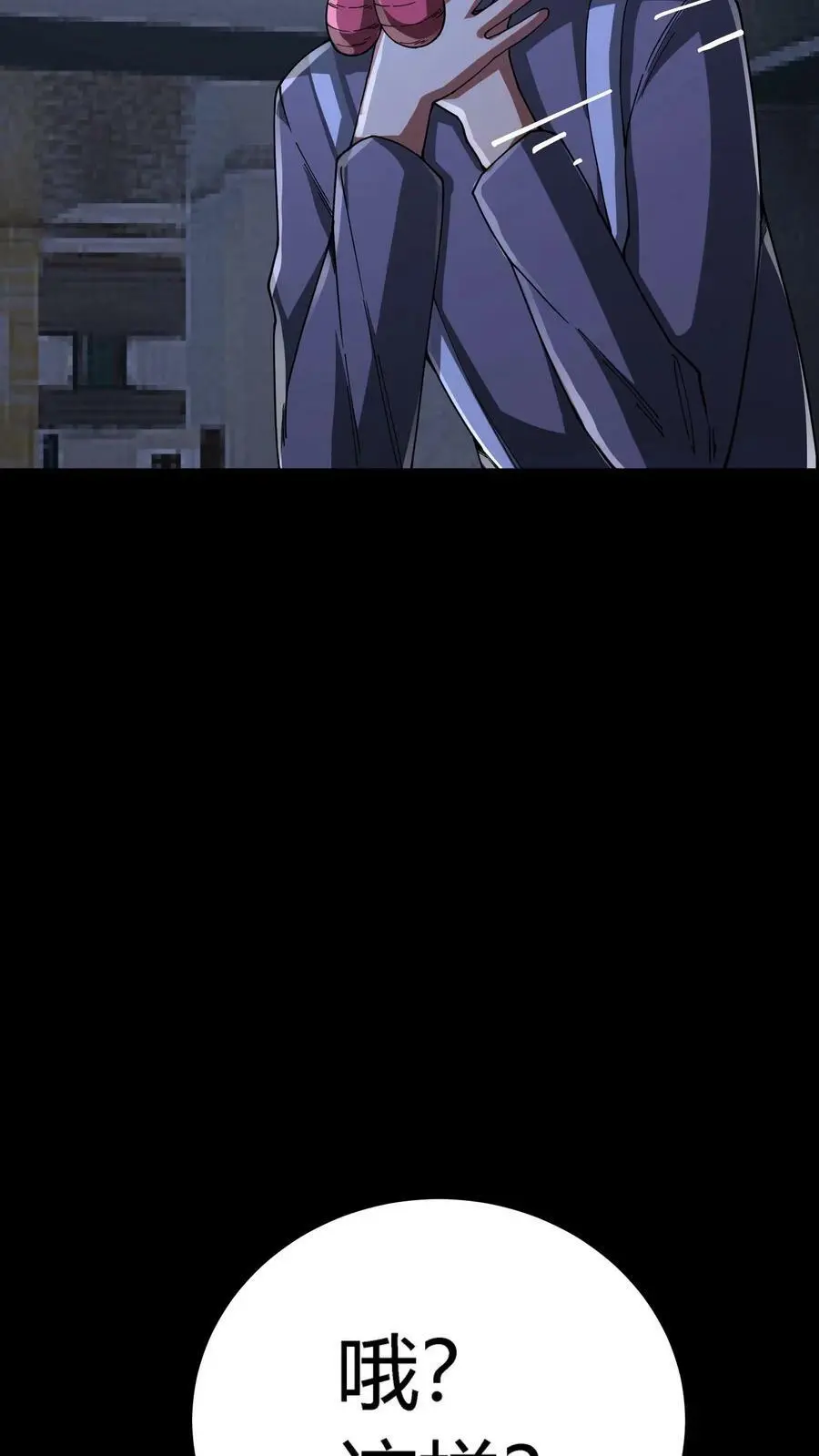 第125话 诡异！被强制模仿跳舞！ 第32页