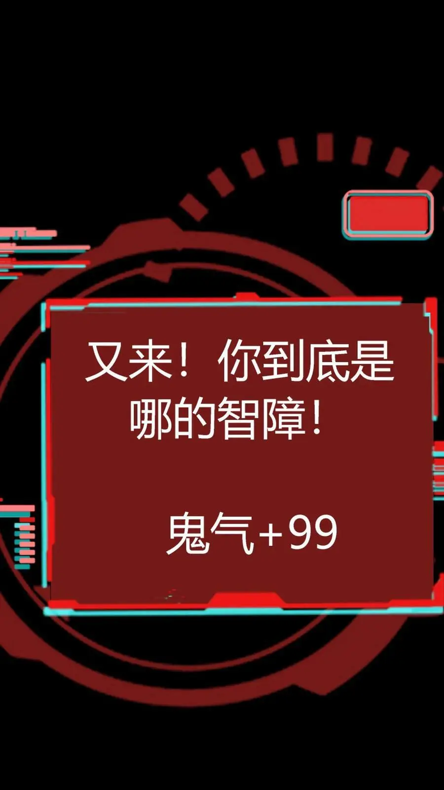 第125话 诡异！被强制模仿跳舞！ 第34页