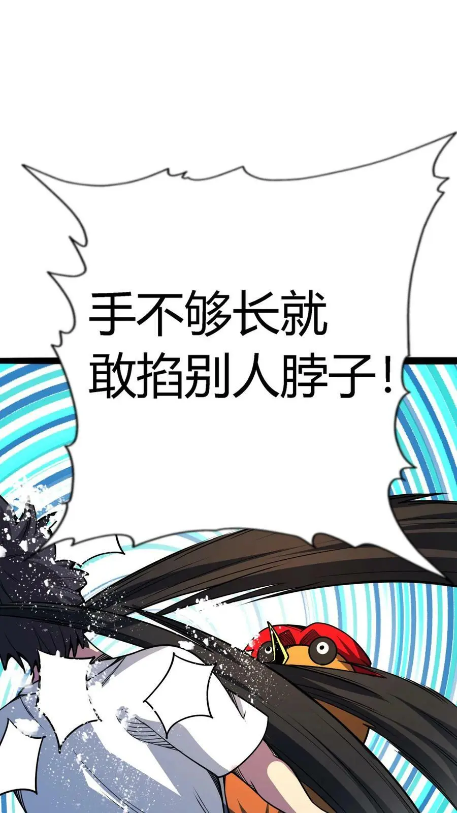 第125话 诡异！被强制模仿跳舞！ 第38页