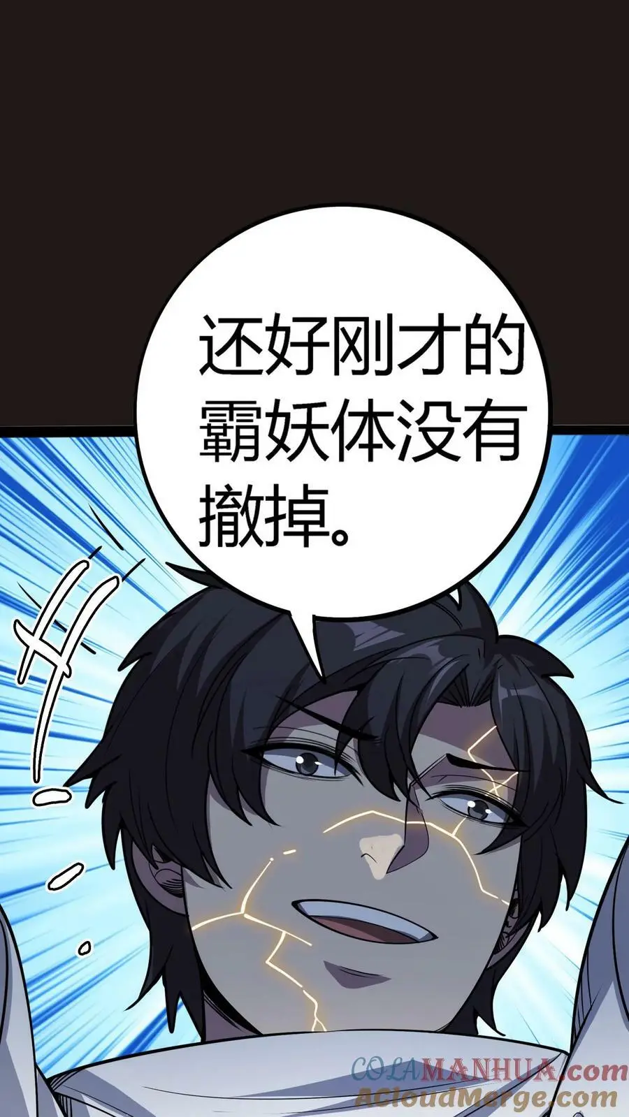 第125话 诡异！被强制模仿跳舞！ 第41页