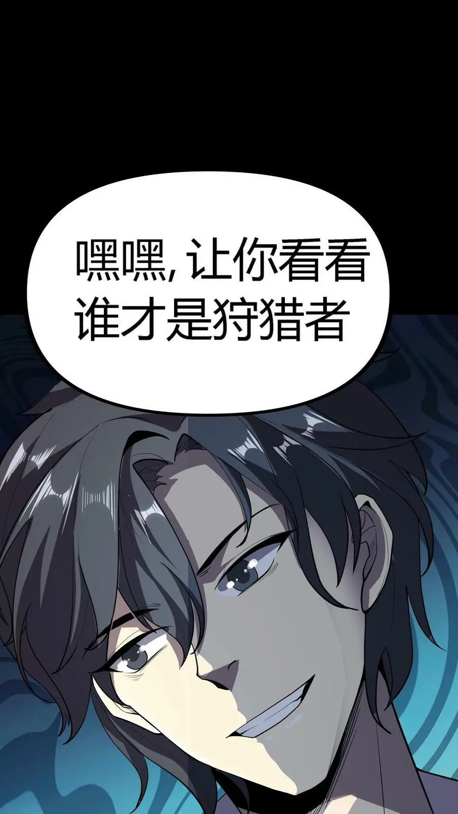 第124话 双杀到手！鬼气近万！ 第3页