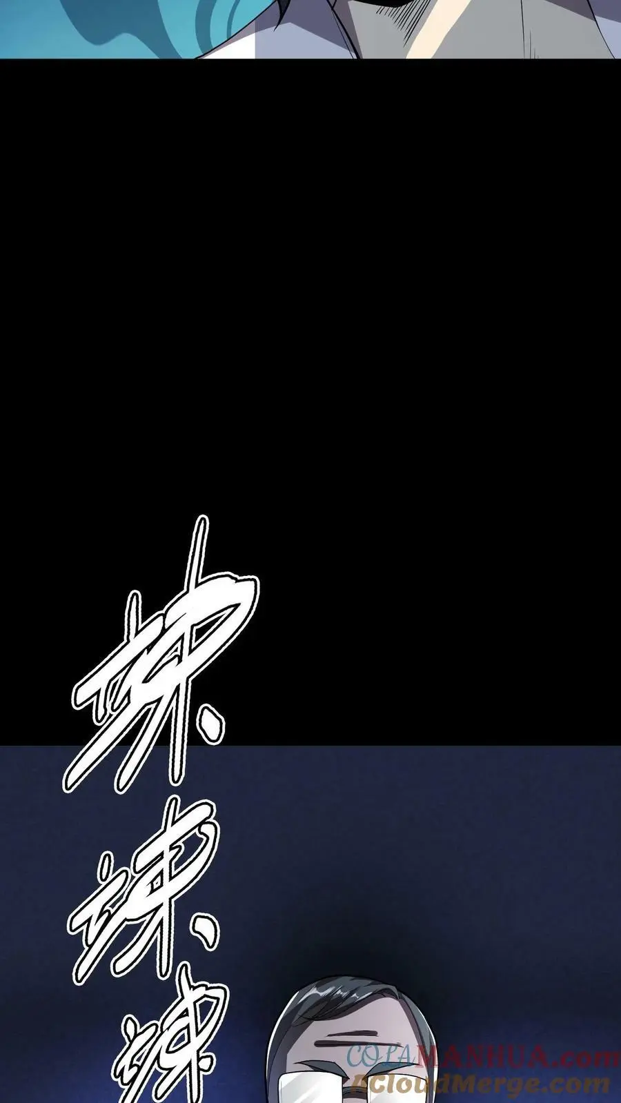 第124话 双杀到手！鬼气近万！ 第4页