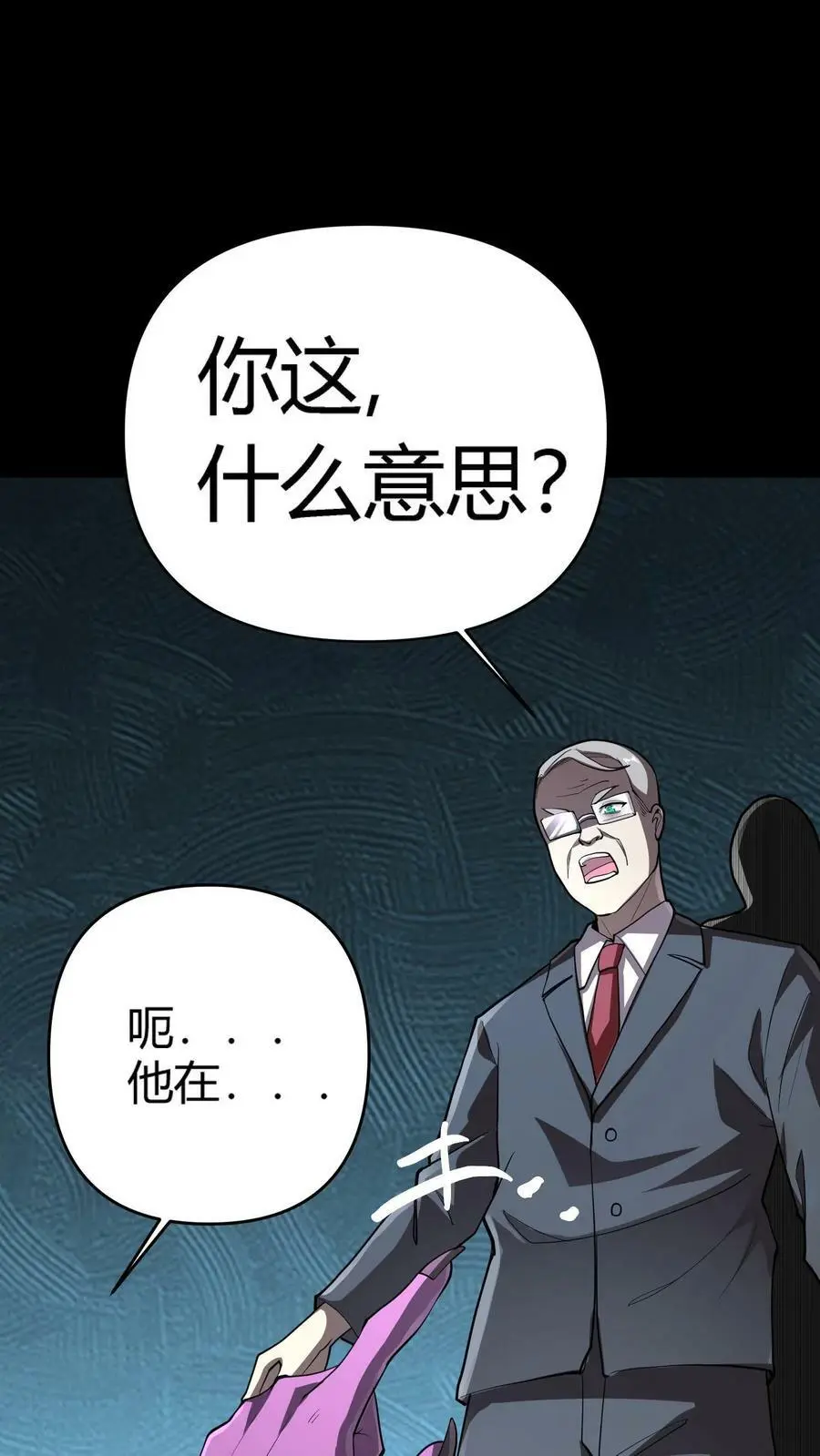 第124话 双杀到手！鬼气近万！ 第8页