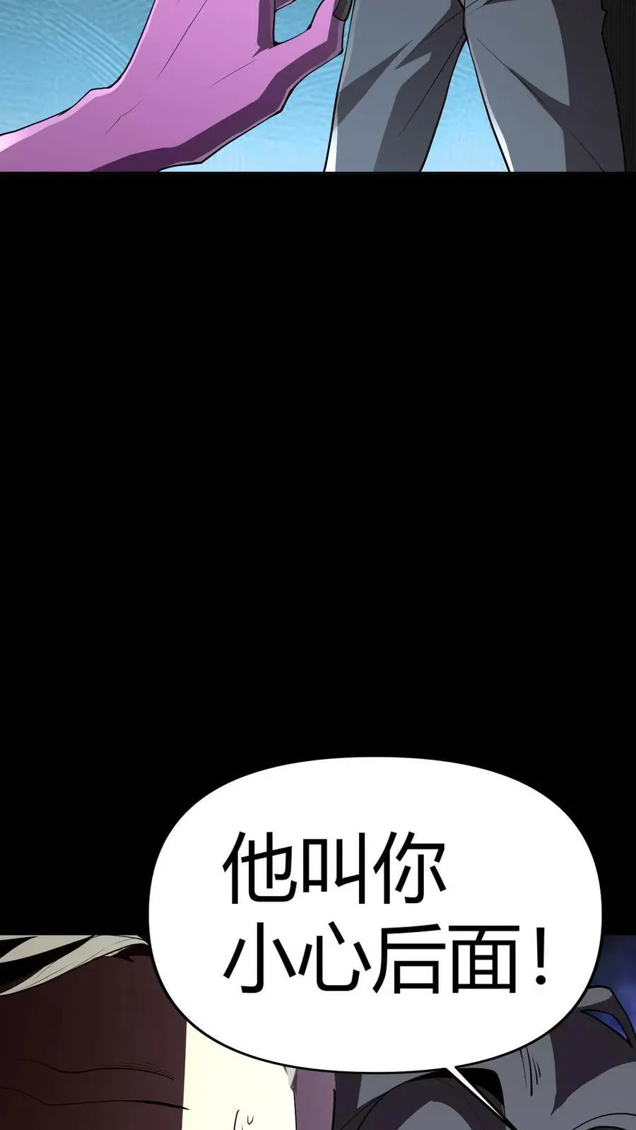 第124话 双杀到手！鬼气近万！ 第9页