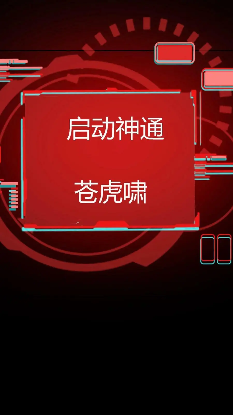 第124话 双杀到手！鬼气近万！ 第29页