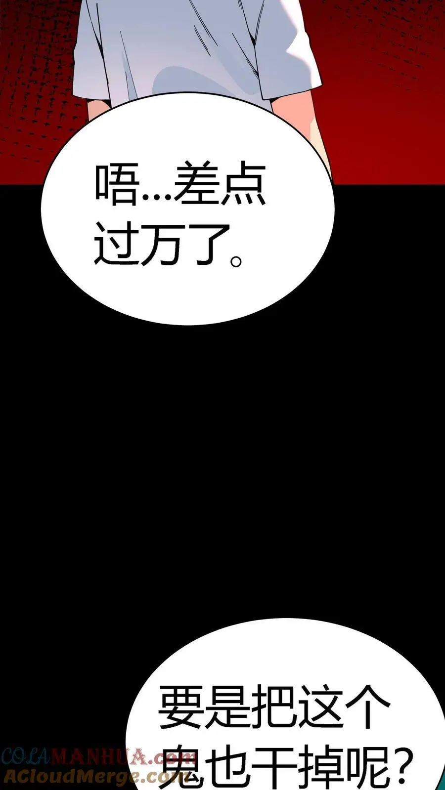 第124话 双杀到手！鬼气近万！ 第37页