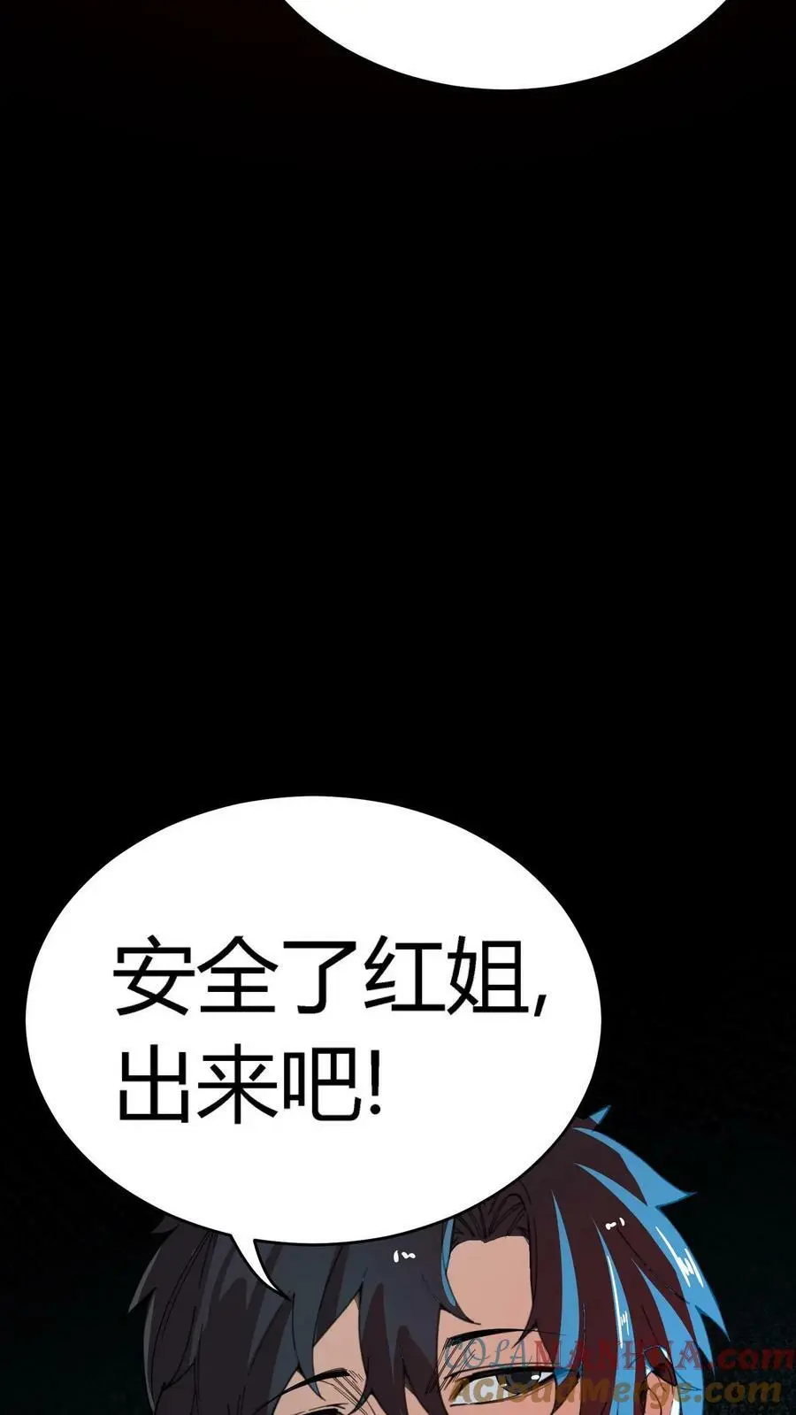 第124话 双杀到手！鬼气近万！ 第40页