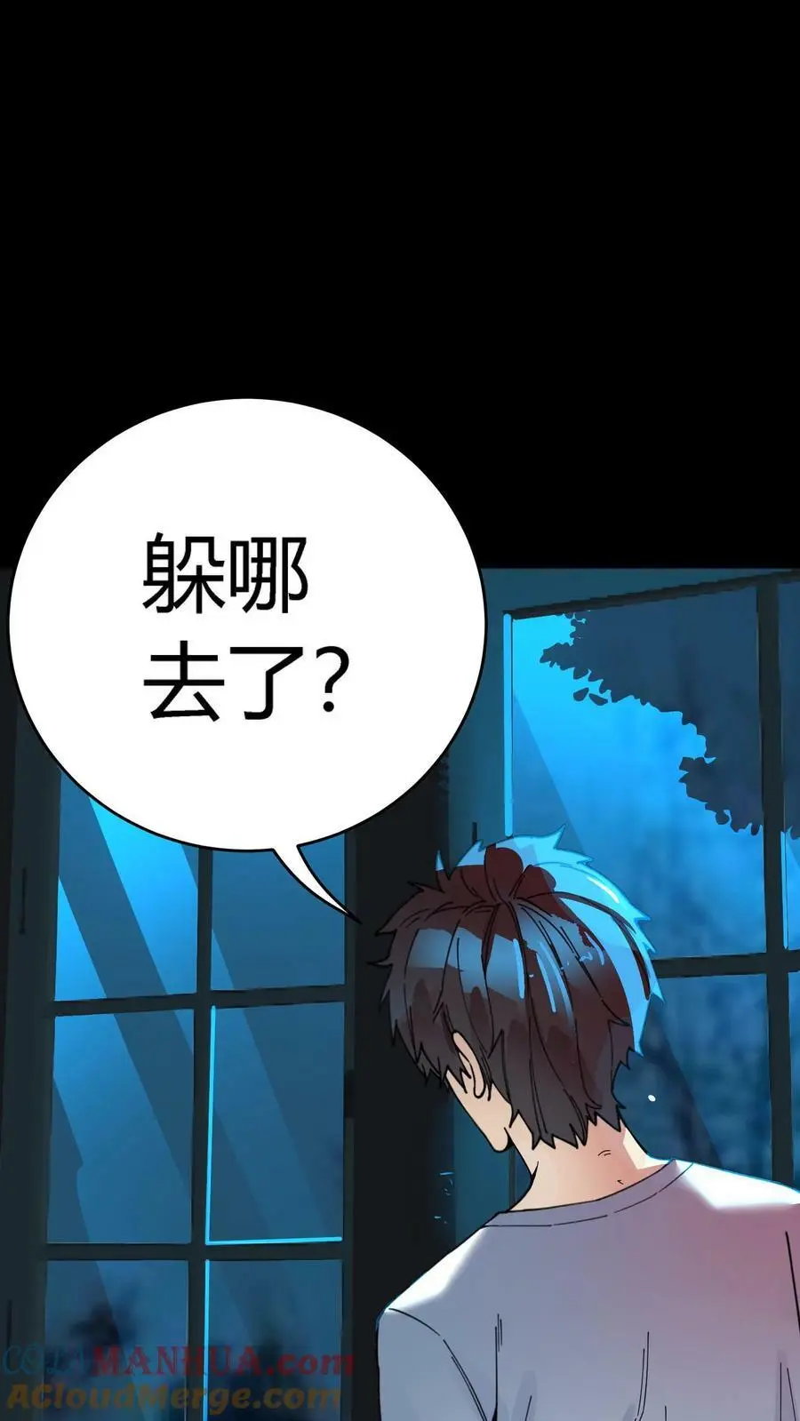 第124话 双杀到手！鬼气近万！ 第43页