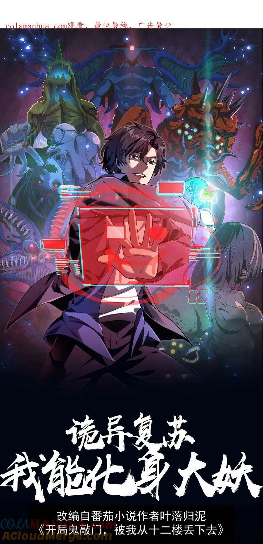 第123话 恭喜出柜！ 第1页