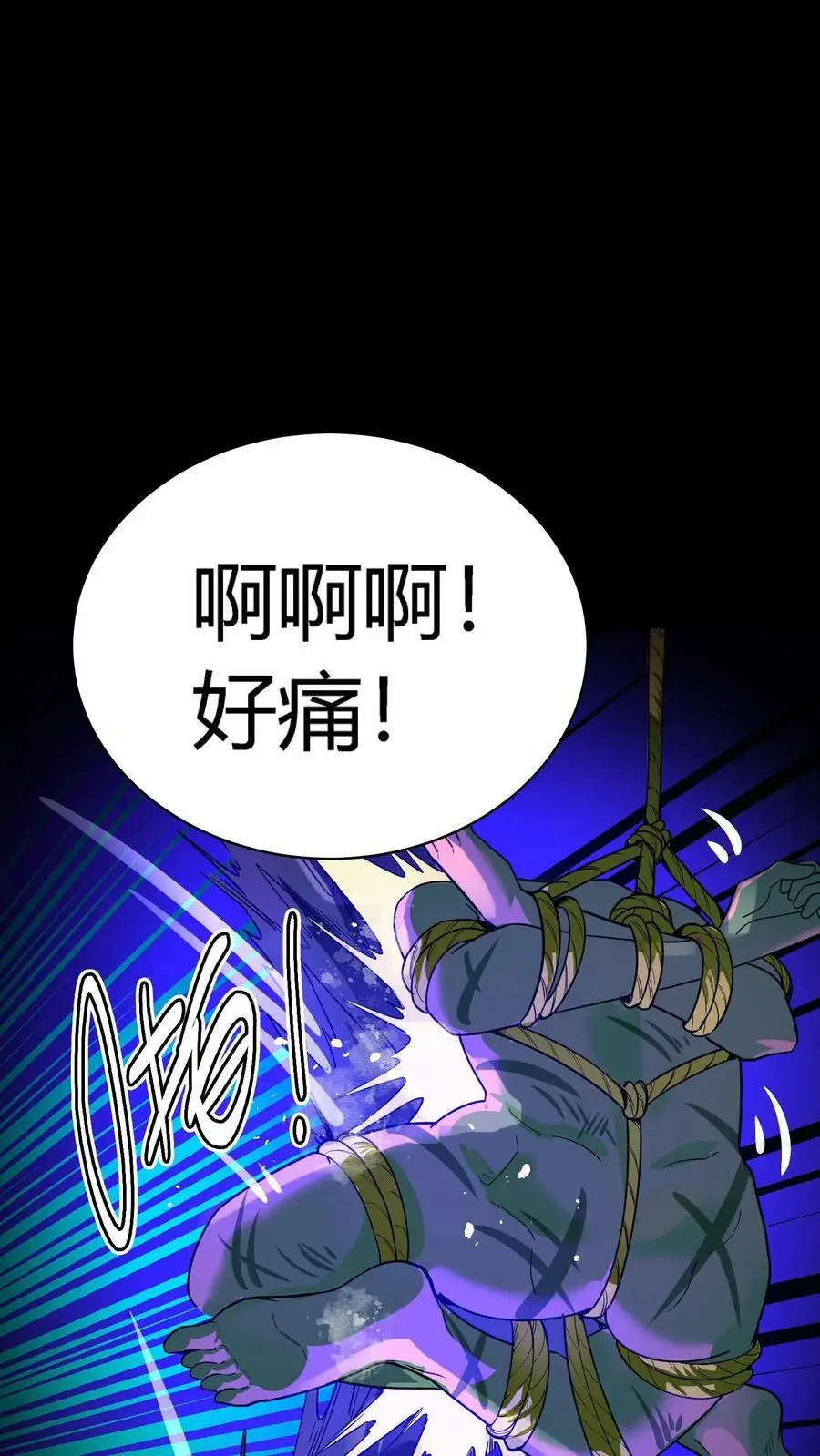 第123话 恭喜出柜！ 第2页