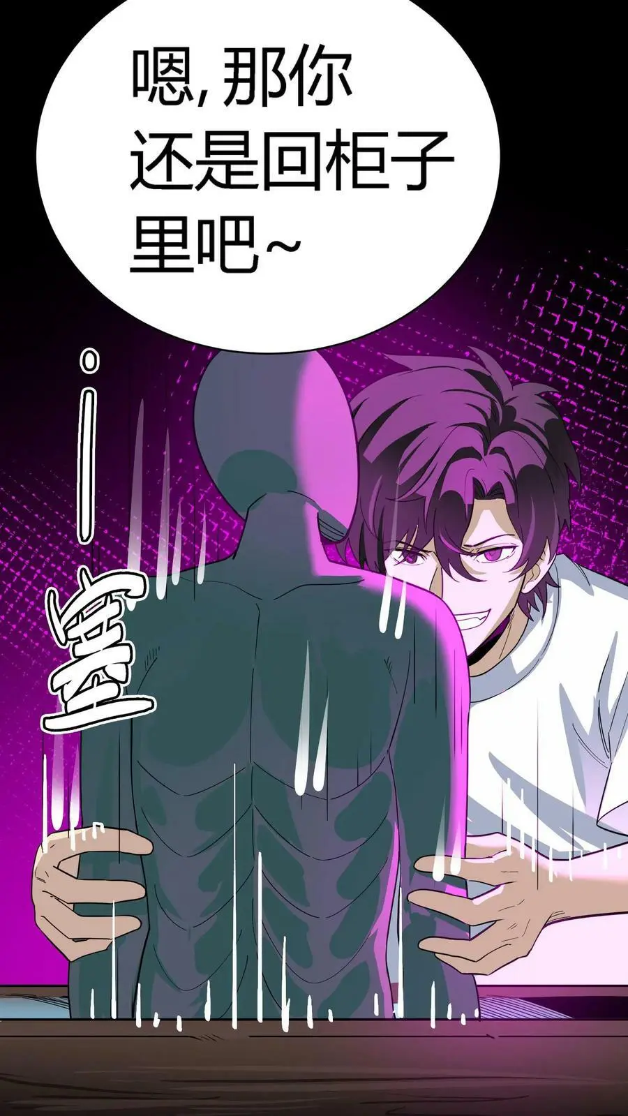 第123话 恭喜出柜！ 第5页