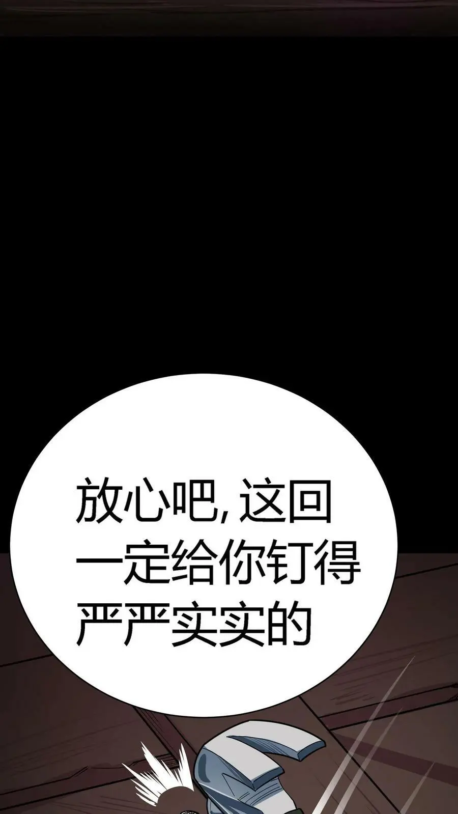 第123话 恭喜出柜！ 第6页