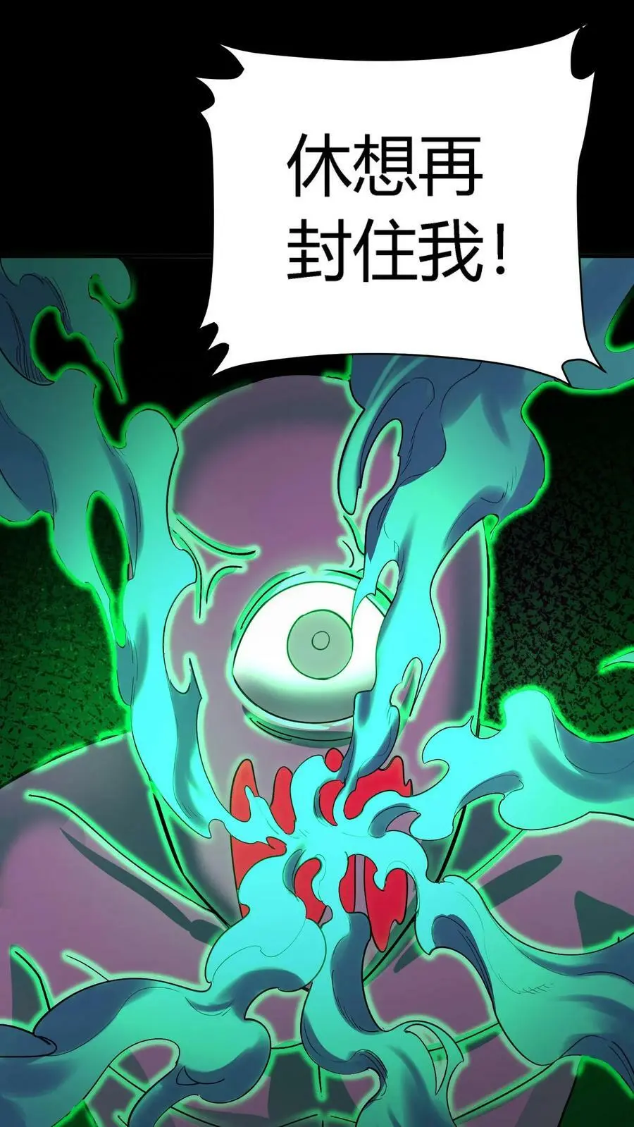 第123话 恭喜出柜！ 第12页