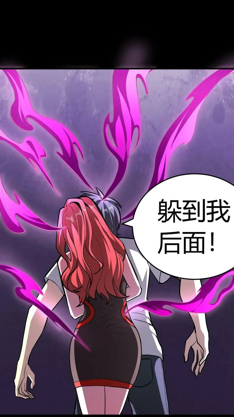 第123话 恭喜出柜！ 第15页