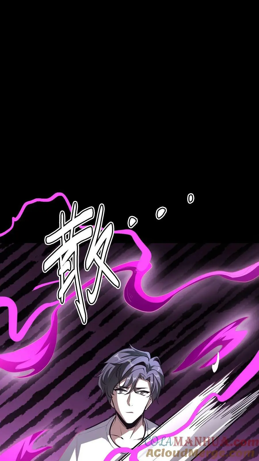 第123话 恭喜出柜！ 第16页
