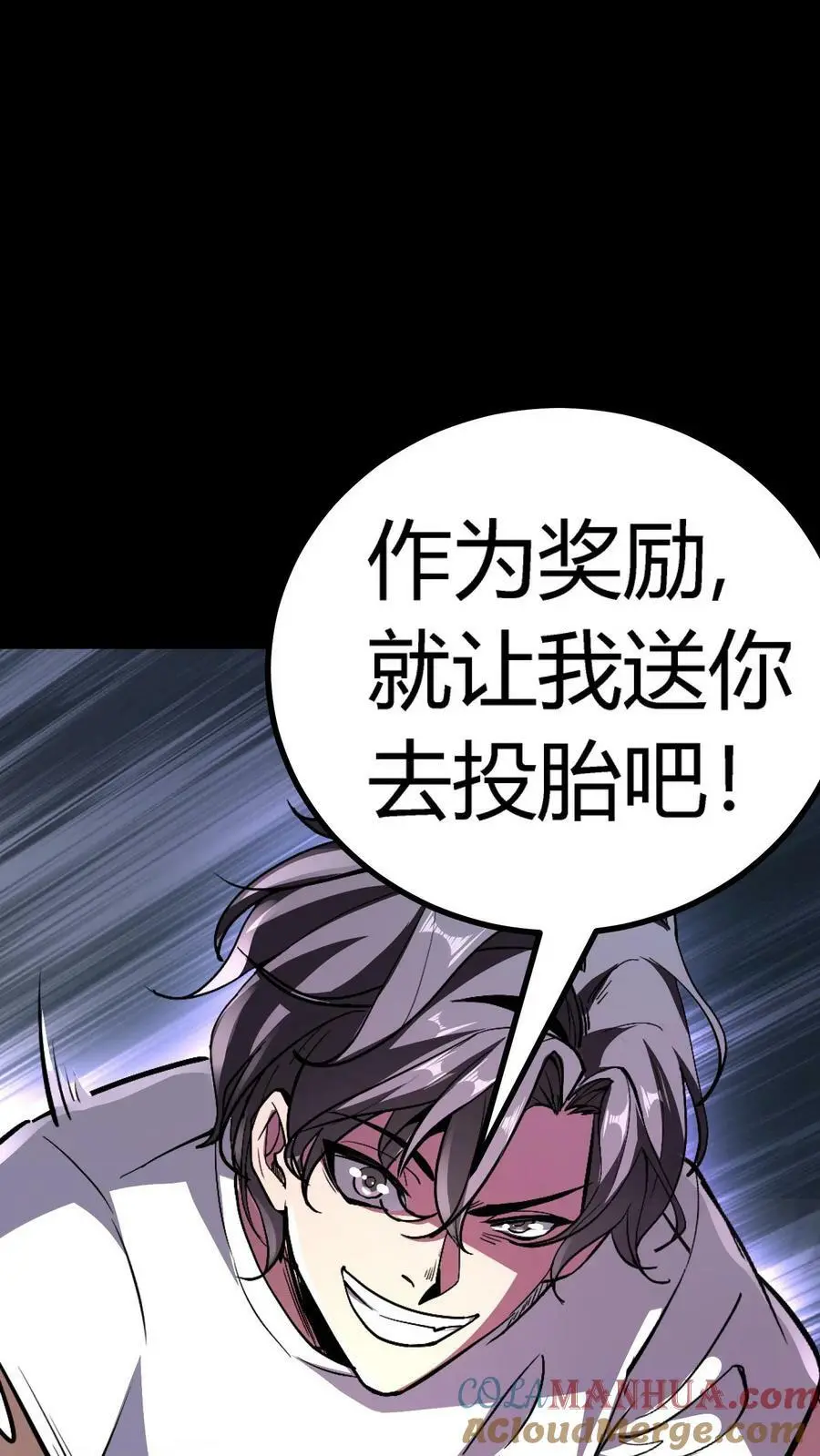 第123话 恭喜出柜！ 第22页