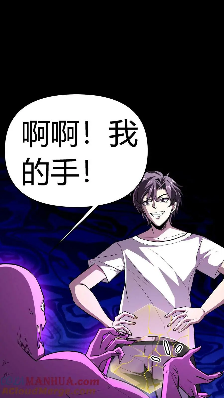 第123话 恭喜出柜！ 第31页