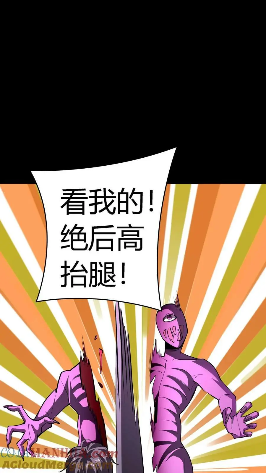 第123话 恭喜出柜！ 第34页